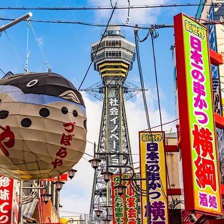 Rakuto通天閣301 特價2室1厅,日本橋難波心斎橋1站, 車站3分,緊鄰通天閣, 直達關西機場大阪城usj京都. Bagian luar foto